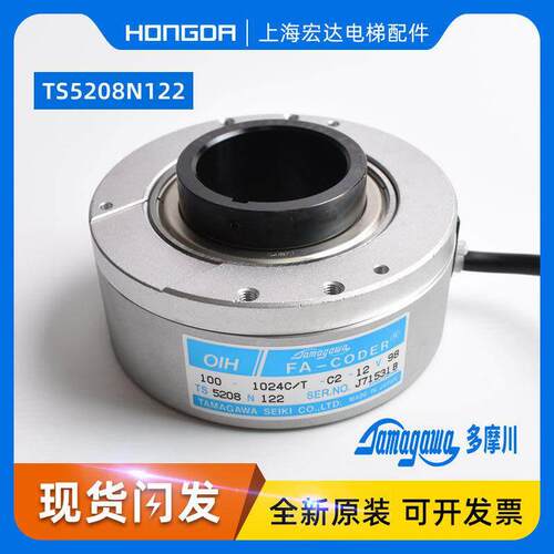 日立永大编码器TS5208N122电梯编码器 多摩川编码器 OIH100 1024C