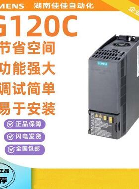G120C 变频器 6SL3210-1KE11/12/13/14/15/17/18-2/3/8AF2/8/5AF1
