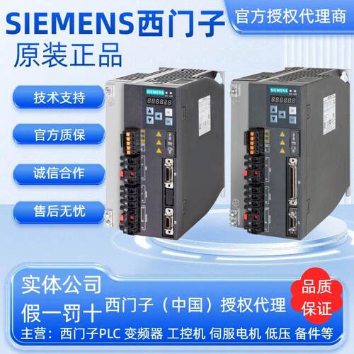 6SL3210-5FB10/11/12-1/2/4/8/0/5UA/UF2/1/0西门子V90驱动器200V