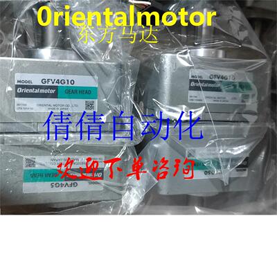 价正品东方减速机GFV2G5 GFV2G10S GFV4G100 GFV6G200S GFV5G5/S