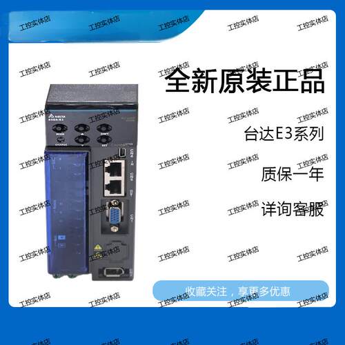价台达E3系列总线EtherCat伺服驱动器ASD-E3-04/07/10/1521-E全新