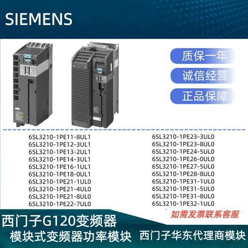 西门子G120变频器6SL3210-1PE11/12/13/14/16/18/21/22/3UL1/8UL0