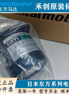 东方电机OM 4IK25RGN-CW2L 5RK60GE-CW2M 2RK6GN-A 4IK25GN-SW2L