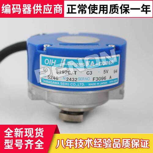 全新原装正品现货TS5246N2432东芝电梯主机多摩川编码器当日可发