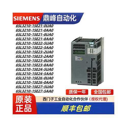 西门子340变频器6SL3210/1SE/21/22/23/24/26/27/0/8/5/2/UA0/AA0