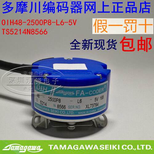 特价 TS5214N8566 全新正品 多摩川伺服编码器 2500线