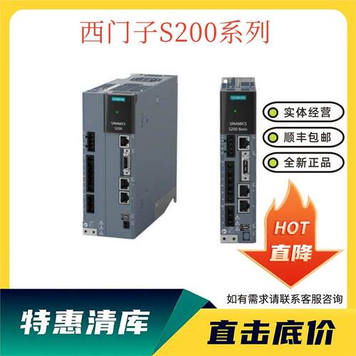 西门子S200 PN驱动器6SL5610-1BB10/11-0/1/2/4/8AF0现货SINAMICS