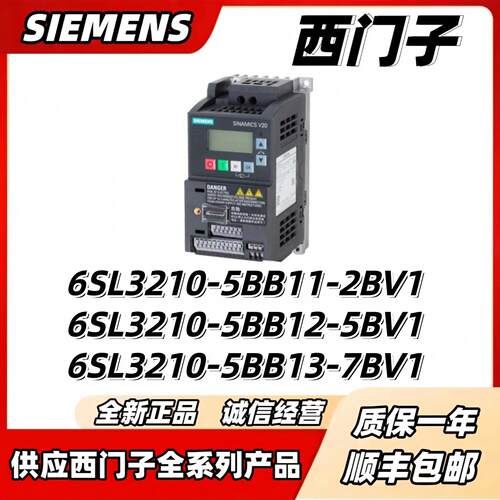 西门子6SL3210-5BB11-2BV1/5BB12-5BV1/5BB13-7BV1内置滤波变频器