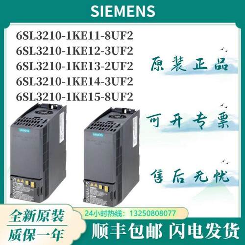 议价西门子G120C变频器6SL3210-1KE/11/12/13/14/15-8/3/2/UF2
