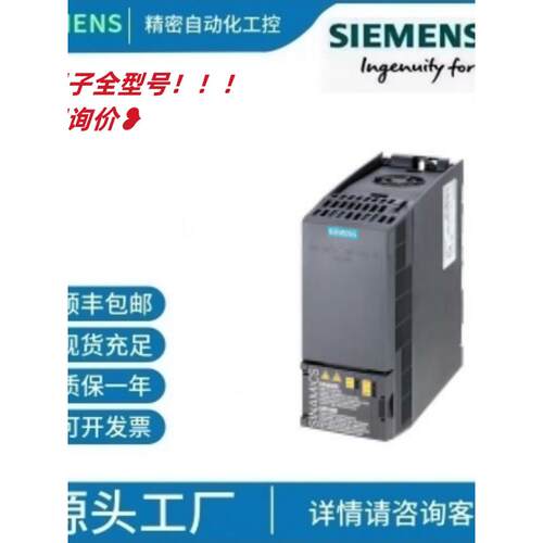 6SL3210-1KE11/21/23/24-8AP2/7AP/UP1 8/4AF1 西门子 变频器议价