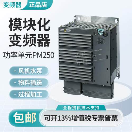 西门子PM250变频器6SL3225-0BE25/27/31/32/33/34-5AA1/8AA0/7AA0