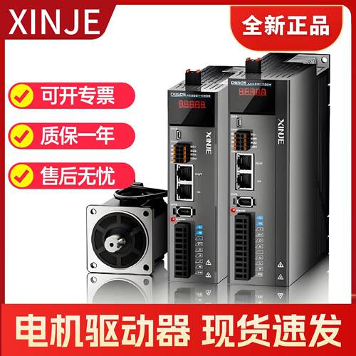 信捷伺服驱动器MS6H-60CM30BZ4-20P4电机DS5L1S-20P4-PTA/CM/BZ3