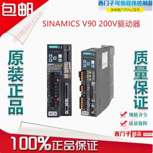 西门子V90伺服驱动器6SL3210-5FB10/5FE11-0/1/2/3/4/5/8UF0/1 A
