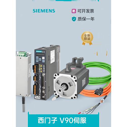 V90伺服驱动器6SL3210-5FB11/12-0UF1/5UF0/0UF0西门子220V PN版