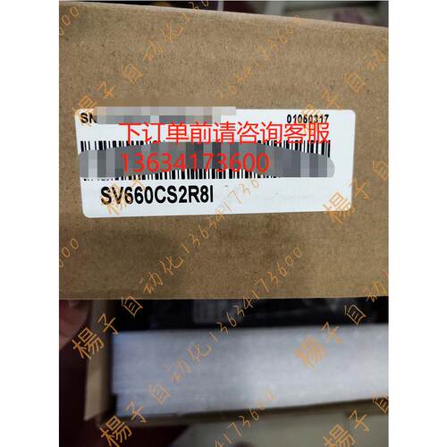 价Inovance汇川通用伺服驱动器SV660CS2R8ISV660AS2R8I全新正品