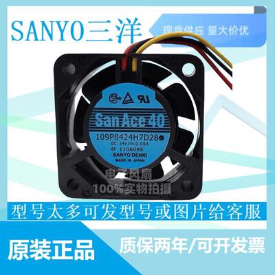 109P0424H7D28 24V 0.08A三洋伺服驱动器发那科侧板散热风扇FANUC