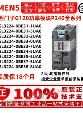 变频器6SL3224-0BE31/32/33/34/35/37/38/0XE41-1/2/3/5/6/8/0UA0