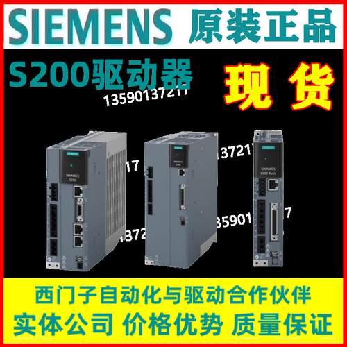 价西门子S200驱动器6SL5510-1BE10/11/12/13/15/17-0/2/4/5/8AF0