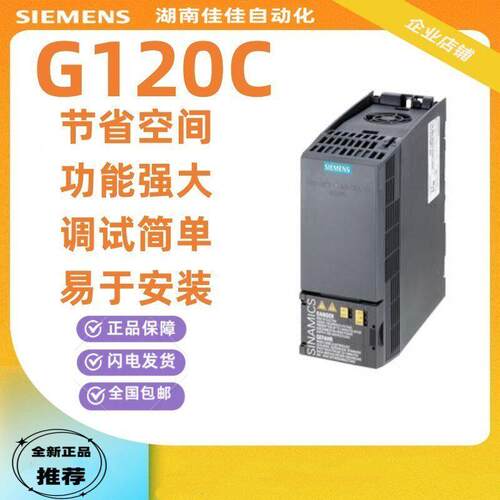 G120C 变频器 6SL3210-1KE11/12/13/14/15/17/18-2/3/8AF2/8/5AF1