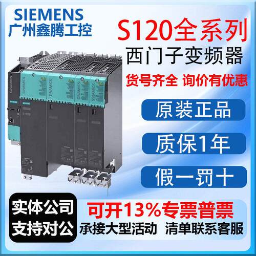 西门子变频器S120 6SL3310-1TE/32/33/38/35/1/4/8/0/6/AA/AB/0/3