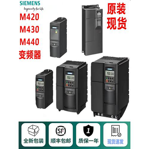 西门子M440变频器6SE6440-2UD31/32/33-5DB1/8DB1/2DB1/0EB1/7EB1