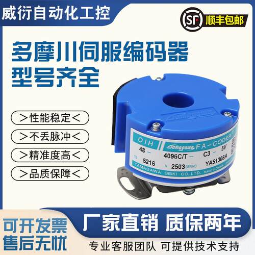 东芝电梯用多摩川编码器TS5216N2503主机伺服旋转48 4096C T N579