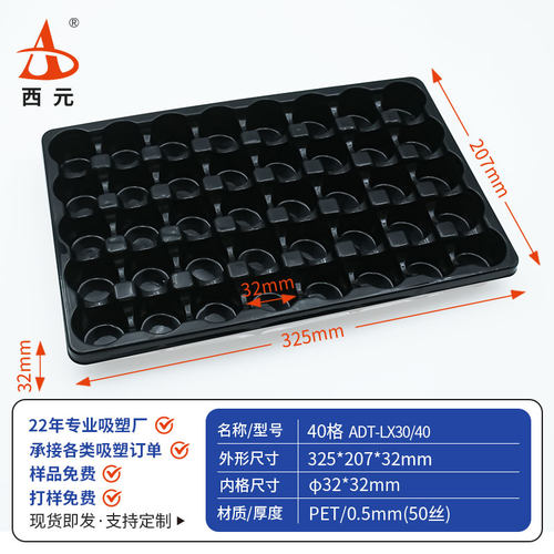 西元塑料吸塑托盘新料铝模