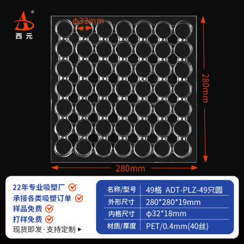 圆孔透明电子零件托盘通用吸塑圆形电子五金周转零件底托现货工厂