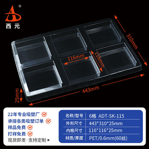 西元吸塑托盘五金齿轮轴承底托