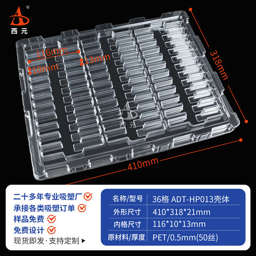西元长条零件包装周转吸塑底托