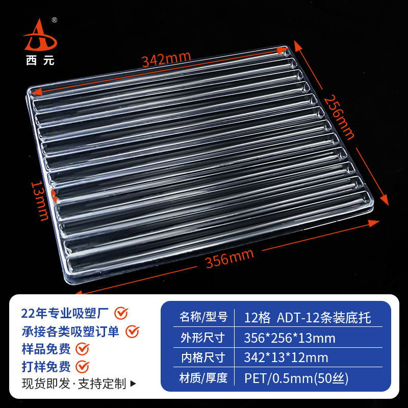 西元12格吸塑圆形托盘通用现货五金电塑料吸塑盘零件托盘吸塑盒,包装,塑料托盘,淘宝优惠券,粉丝福利购,淘宝优惠卷