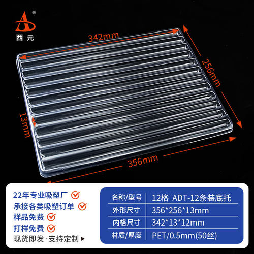 PVC长槽透明包装格子吸塑托盘