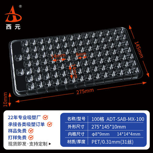 西元钮扣吸塑盒五金电子包装盒