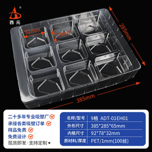 PET材质专业定制加厚吸塑包装 特价 65mm 285 托盘 处理塑料托盘385