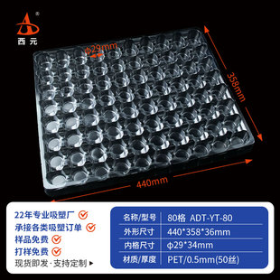 80格现货圆形五金电子零件通款吸塑盒pet透明周转出货一次性底托