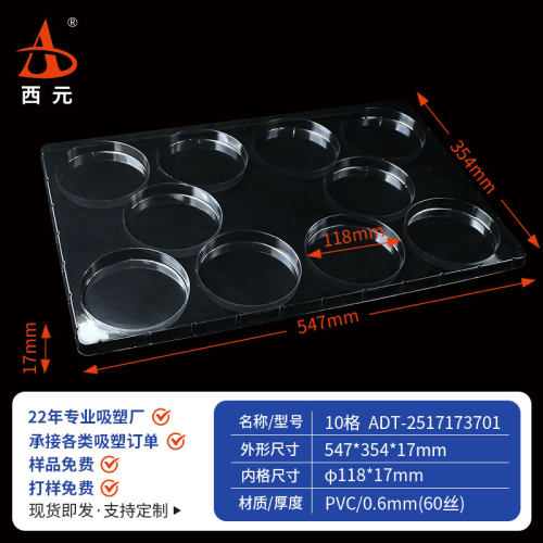 西元吸塑盒五金零件托盘