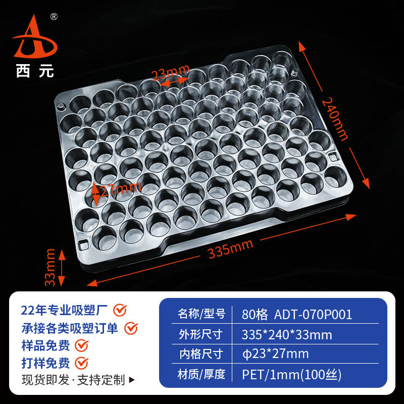 80格圆形包装盒吸塑托盘五金电子零件配件塑料吸塑底托盒透明厚款,包装,塑料托盘,淘宝优惠券,粉丝福利购,淘宝优惠卷