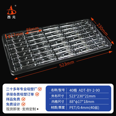 西元40格圆形吸塑托盘吸塑盒通用现货五金电子塑料吸塑盘零件托盘