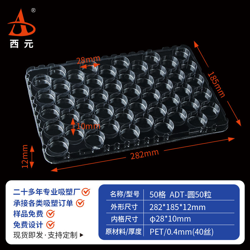 50格现货圆形通用吸塑盒PET五金电子零部件吸塑托盘Φ28*10mm底托,包装,塑料托盘,淘宝优惠券,粉丝福利购,淘宝优惠卷