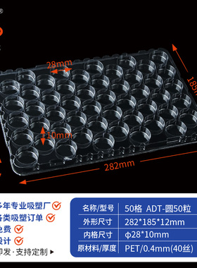 50格现货圆形通用吸塑盒PET五金电子零部件吸塑托盘Φ28*10mm底托
