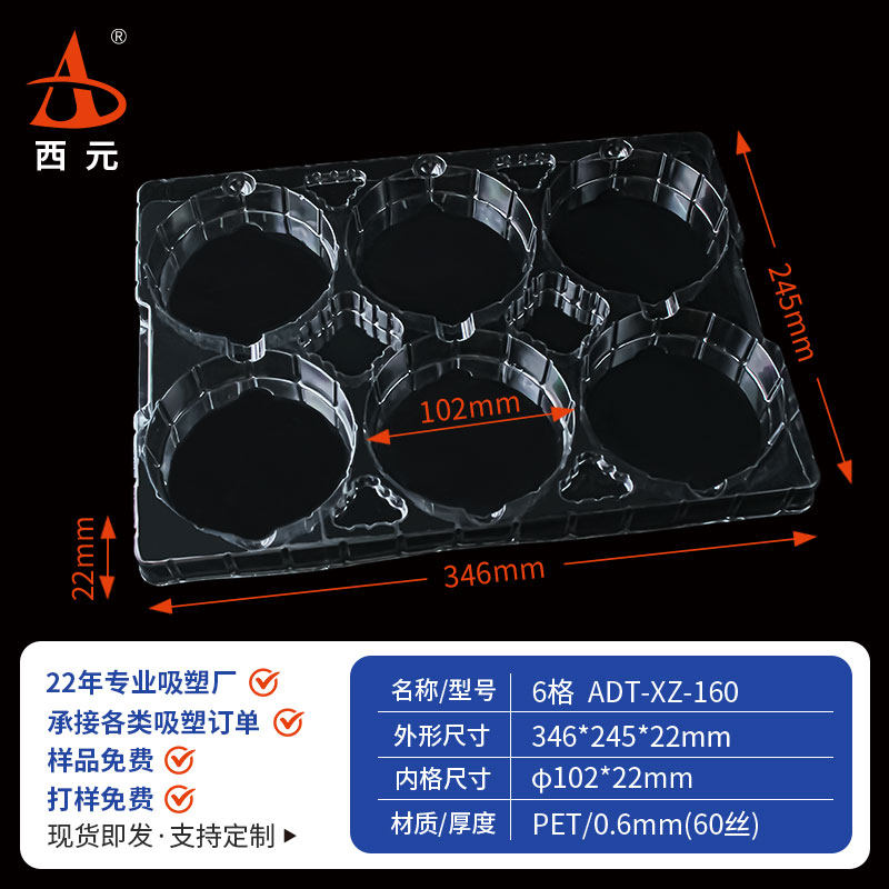 6格五金电子零件吸塑底托盒PET加厚工业塑料托盘工厂直销可定制,包装,塑料托盘,淘宝优惠券,粉丝福利购,淘宝优惠卷