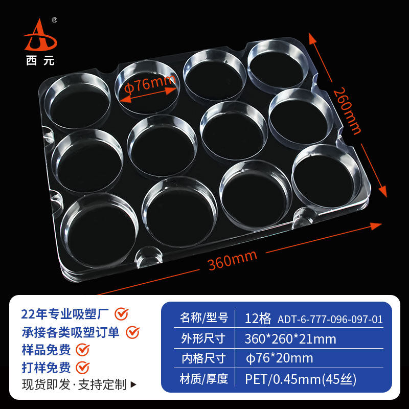 西元12格圆形吸塑托盘通用现货五金电塑料吸塑盘零件托盘吸塑盒,包装,塑料托盘,淘宝优惠券,粉丝福利购,淘宝优惠卷