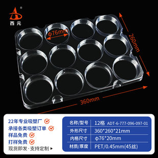 西元12格圆形吸塑托盘通用现货五金电塑料吸塑盘零件托盘吸塑盒