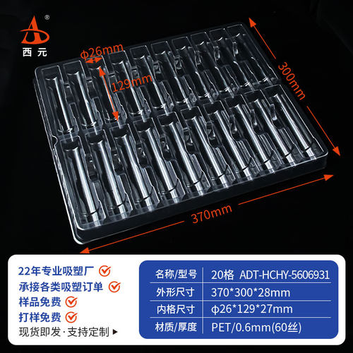 西元吸塑塑料托盘新料铝模现货