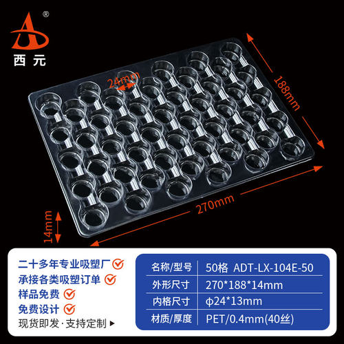 西元吸塑电子零件周转塑料托盘