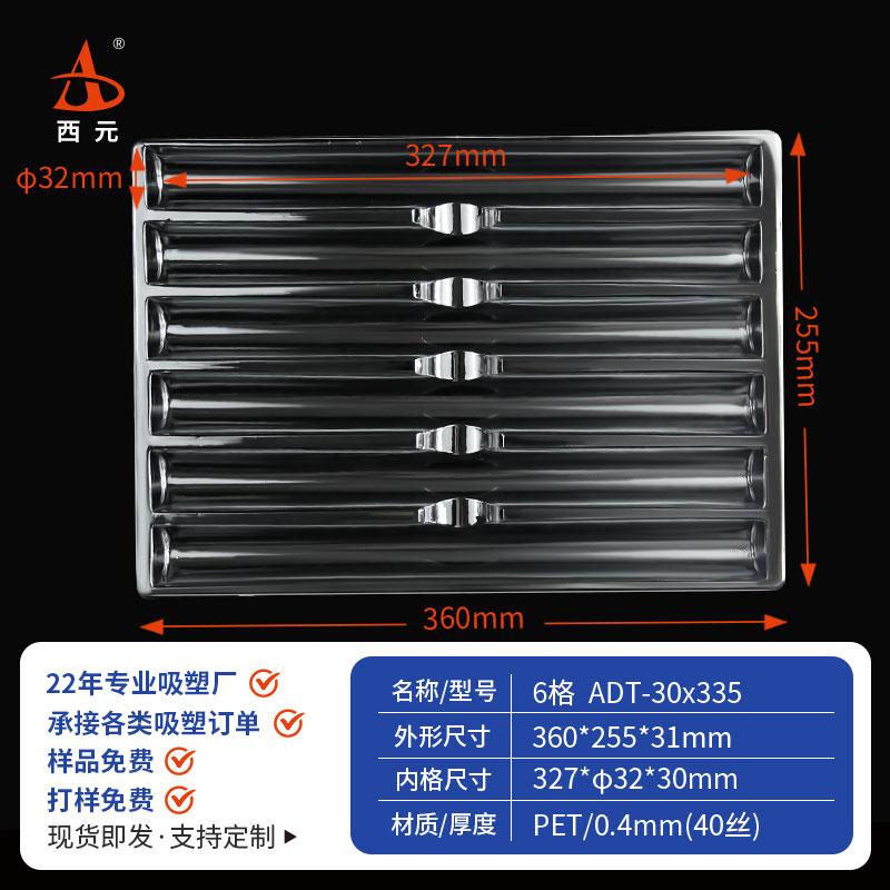 西元6格吸塑托盘圆柱现货五金电子塑料吸塑盘零件托盘吸塑盒