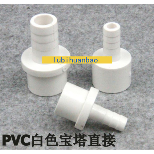 PVC宝塔直接 软管接头 白色 硬管插口 快接头4分6分8 10 12 16mm