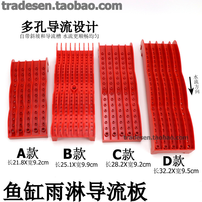 鱼缸过滤导流板雨淋分流板底滤板滤材抬高过滤板支撑板水族隔离板