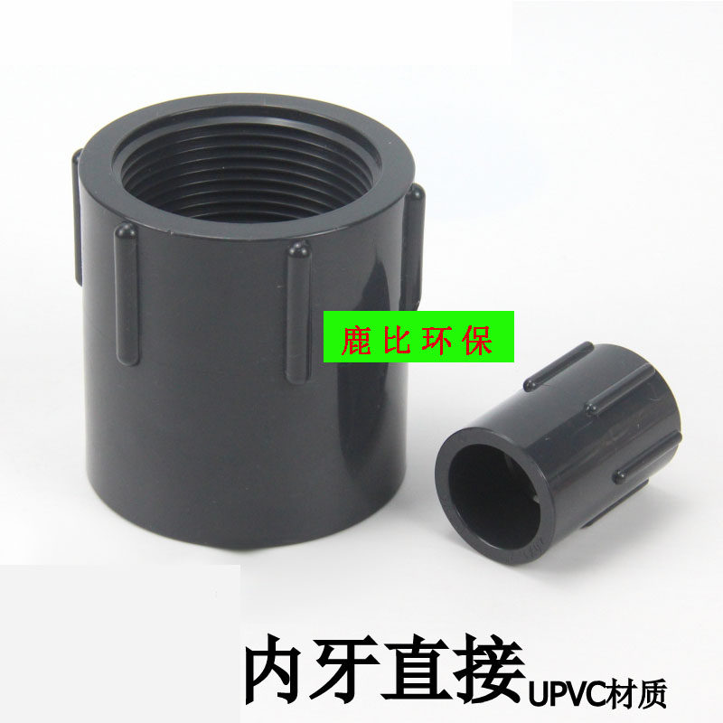 协羽UPVC内丝直接内牙鱼缸水管配件化工级给水管国标加厚管件25,标准件/零部件/工业耗材,其他管件,淘宝优惠券,粉丝福利购,淘宝优惠卷