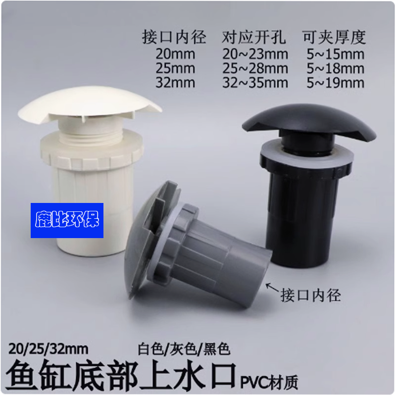 鱼缸底吹缸内无管道上下水接头缸内无溢流底部上水出水口